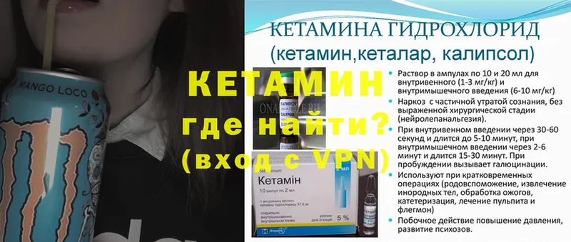 где купить   Котельниково  КЕТАМИН VHQ 