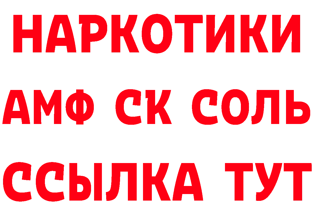 ГЕРОИН хмурый как зайти даркнет МЕГА Котельниково