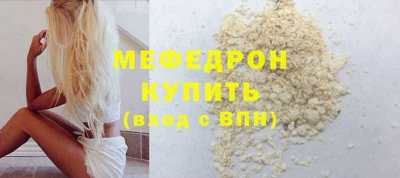 ОМГ ОМГ ССЫЛКА  купить   Котельниково  МЯУ-МЯУ VHQ 