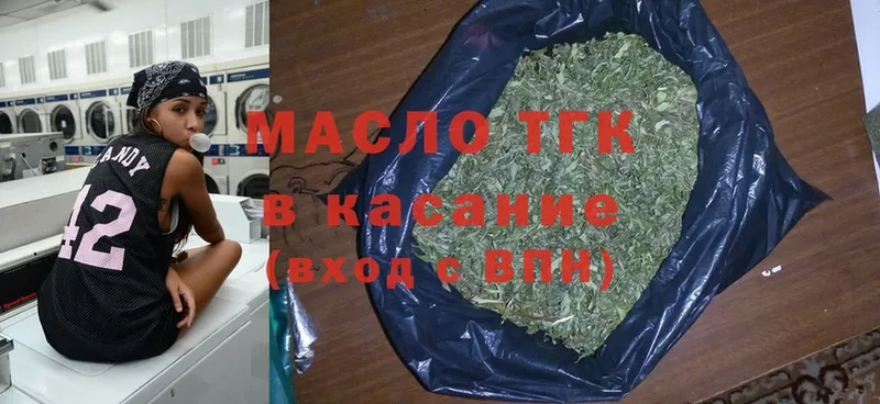 ТГК вейп с тгк Котельниково